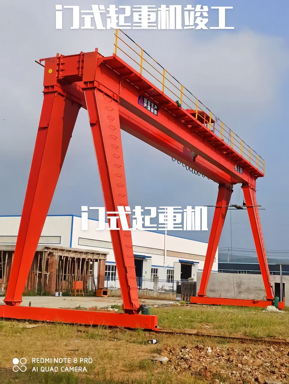 MG双梁门式起重机 MG双梁门机 50 水泥房加工厂 整机